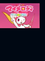 Onegai My Melody: My Melody Adventure