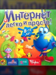 Internet: legko i prosto! cover