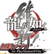 Ryuu ga Gotoku Ishin! Muryou App