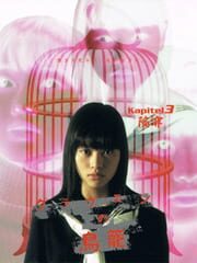 Grauen no Torikago: Kapitel 3 - Kansei cover