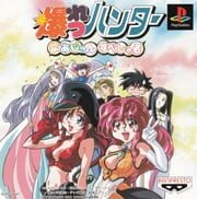 Bakuretsu Hunters: Mahjong Special
