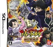 Kekkaishi: Kokubourou Shuurai cover
