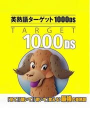 Eijukugo Target 1000 DS cover