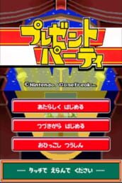 Present Party cover