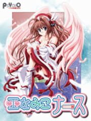 Miko Miko Nurse cover
