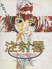 Chuushaki: Hirasawa Nurse School cover
