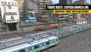 Trainz Railroad Simulator 2022: Chiyoda Branch Line cover