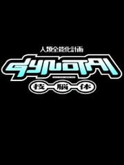 Gynotai cover