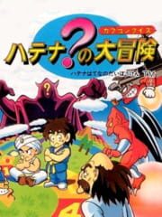 Capcom Quiz: Hatena? no Daibouken cover