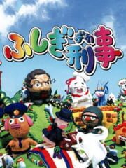 Fushigi Deka cover