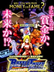 Battle Tryst cover