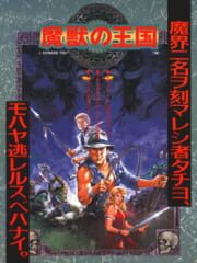 Devil World cover