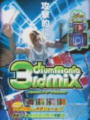 DrumMania 3rdMix cover