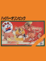Hyper Olympic: Gentei-ban! cover