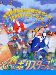 Polystars cover