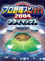 Pro Yakyuu Spirits 2004 Climax
