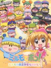 Wagamama Fairy: Mirumo de Pon! Mirumo no Mahou Gakkou Monogatari