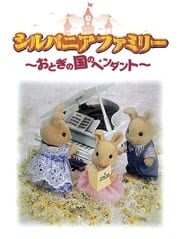 Sylvanian Families: Otogi no Kuni no Pendant cover