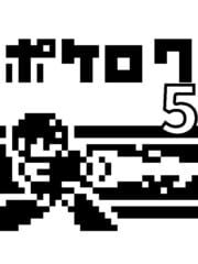 PokeRoku 5 cover