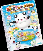 Tamagopanda no Muchuu Land ni Youkoso!: Waku-waku Taiken Stamp Rally 100 cover