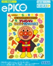 Soreike! Anpanman: Hajimete Dekita yo! Oboeta yo! Anpanman Hitori de Dekichatta! cover