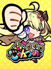 Janken Horn cover