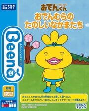 Oden-kun: Oden-mura no Tanoshii Nakama-tachi cover