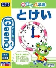Point Gakushuu: Tokei cover