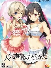 Ninki Seiyuu no Tsukurikata: Limited Edition cover