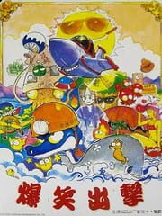 Baoxiao Chuji cover