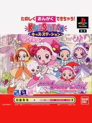 Kids Station: Magical Doremi #: Maho-dou Dance Carnival cover