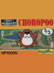 Barcode Battler II: Super Mario Kart - Choropoo cover