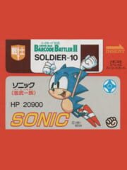 Barcode Battler II: Shogaku Ninensei Special Barcode Card - Sonic (Game Ichizoku) cover