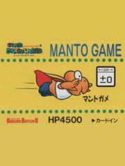 Barcode Battler II: Super Mario World - Manto Game cover