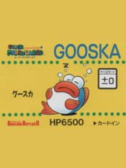 Barcode Battler II: Super Mario World - Gooska cover
