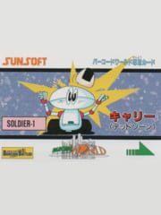 Barcode World Senyou Card: Carry (Dead Zone) cover