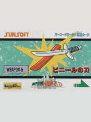 Barcode World Senyou Card: Vinyl no Katana cover