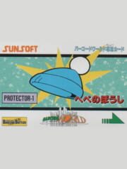 Barcode World Senyou Card: Hebe no Boushi cover