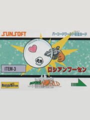 Barcode World Senyou Card: Russian Fuusen cover