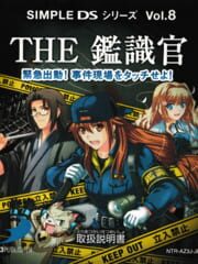 Simple DS Series Vol. 8: The Kanshikikan - Kinkyuu Shutsudou!! Jiken Genba wo Touch Seyo! cover