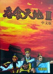 Tun Shi Tian Di III cover