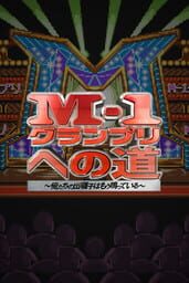 M-1 Grand Prix no Michi: Ore-tachi no Debayashi ha Mou Natteiru cover