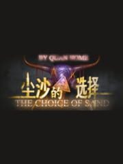 The Choice of Sand cover