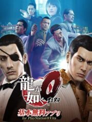 Ryuu ga Gotoku 0 Kihon Muryou App cover
