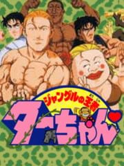 Jungle no Ouja Tar-chan