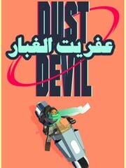Dust Devil cover