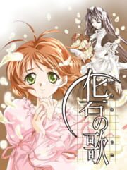 Kaseki no Uta cover
