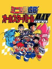 Mini-Yonku GB: Let's & Go!! All-Star Battle Max cover