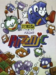 Puzznic cover