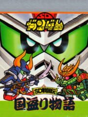 SD Gundam: SD Sengokuden Kunitori Monogatari